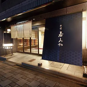 旅館 旅館若みや, 京都市